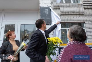 У Кам`янській школі №25 відкрили меморіальну дошку учаснику АТО/ООС